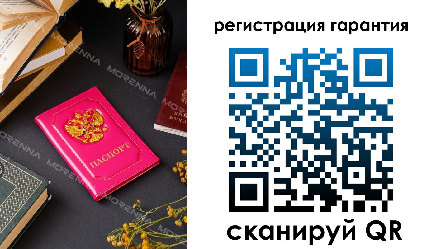 временная регистрация 2025 в Зиме
