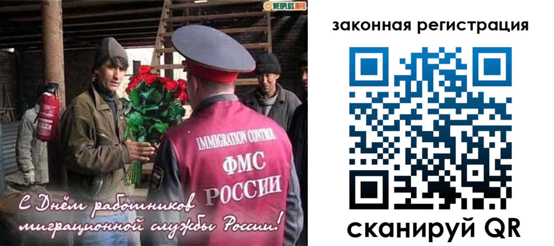 прописка иностранных граждан в Зиме