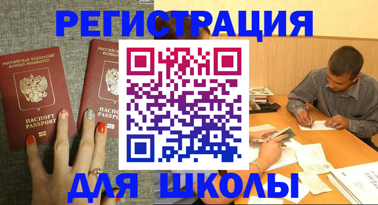 временная регистрация адрес в Зиме