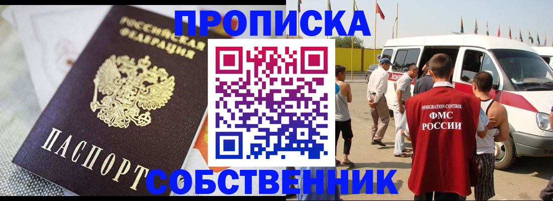 прописка иностранных граждан в Зиме