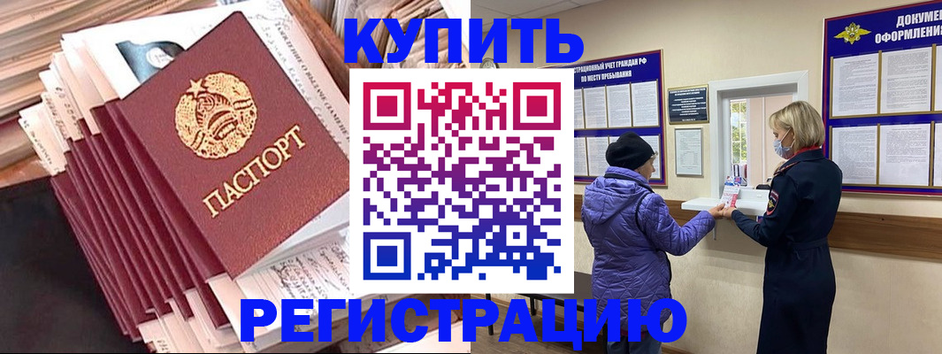 где прописаться в Зиме