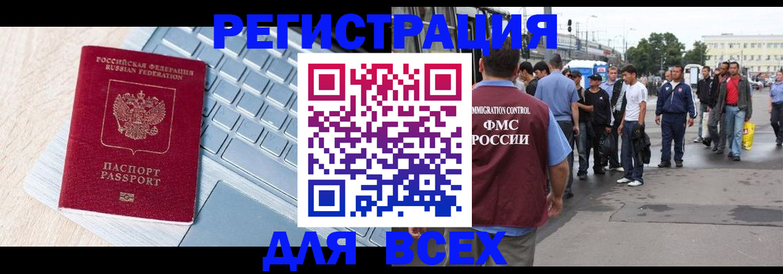 миграционный учет в Зиме